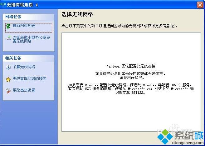 xp系统卸载eset nod32后无法上无线网提示“windows无法配置此无线网络”怎么办