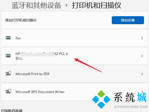 win11共享打印机怎么设置 win11连接共享打印机方法