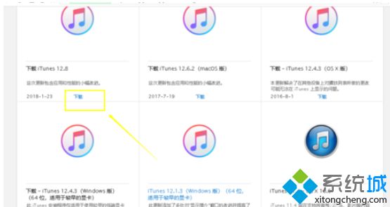 win10下载itunes都跳转到microsoft store怎么办