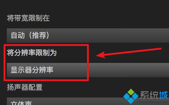 win10 Steam的分辨率怎么调_win10系统下steam调整分辨率的方法