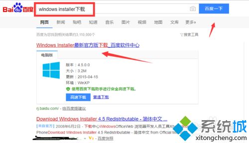 win10系统安装不了软件如何解决|win10软件安装不了的解决方法