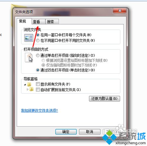 win10系统修改文件类型的操作方法