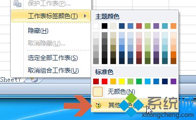 win10系统下如何更改exce2010全部工作表标签颜色