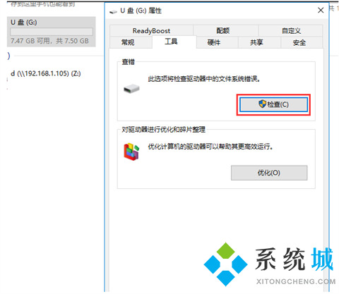 u盘写保护无法格式化怎么办 win10u盘写保护无法格式化的解决方法