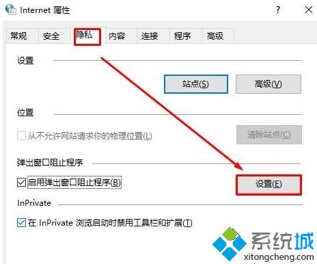 Win10 cookie被禁用了怎么办