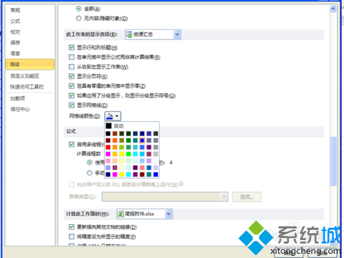 win10系统下excel2010怎样更改网格线的颜色