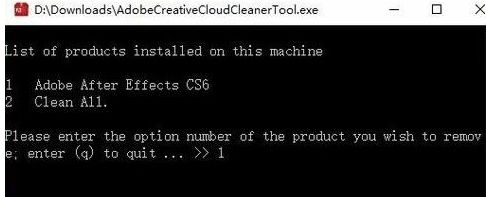 win10系统如何清理Adobe软件残留