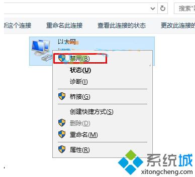 Windows10系统下如何禁用和启用本地连接【图文教程】