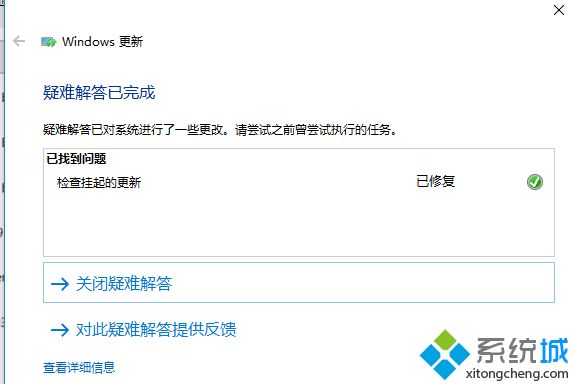 Win10电脑更新出现错误0x80070015怎么解决