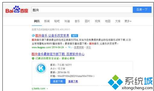 win10系统下酷狗乐库打不开的修复方法