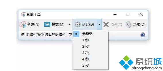 怎么使用win10内置的截屏功能？教你使用Win10内置的截屏功能