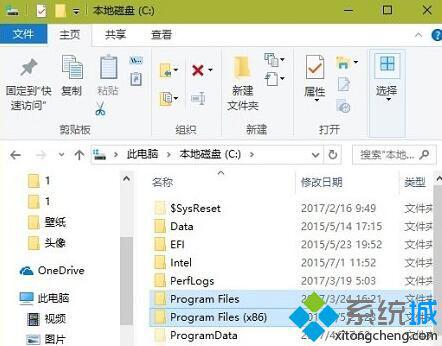 Windows10系统桌面找不到软件图标的解决方法