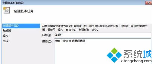 win7如何设置提醒_win7待办事项提醒的设置方法