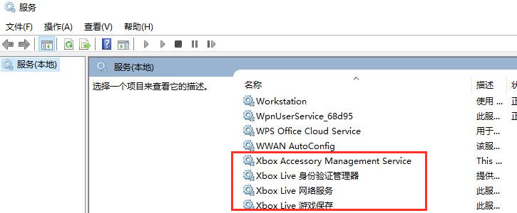 Win10系统Xboxlive显示Teredo无法进行限定怎么解决