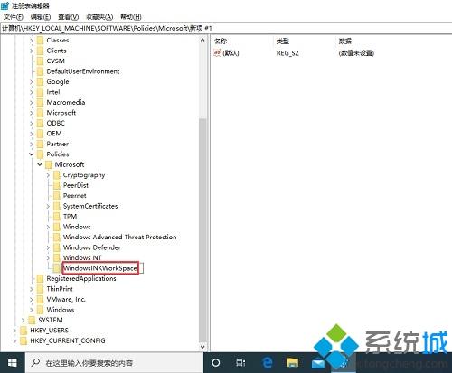 Win10不小心按W键结果弹出INK工作区的处理方法