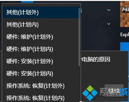 Win10关机时显示“关闭事件跟踪程序”的两种方法