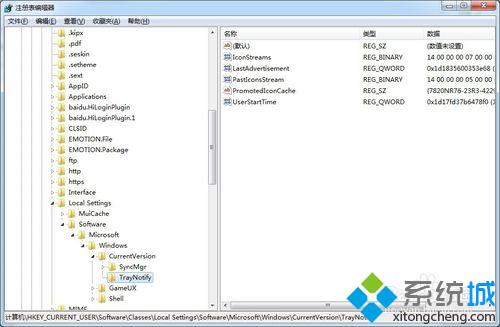 Win10系统任务栏通知区域的升级图标如何清除