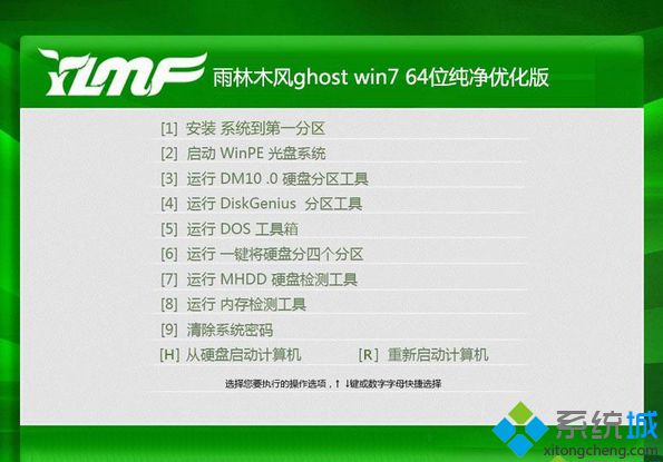 win7虚拟机专用iso镜像文件下载|免费下载win7虚拟机专用的iso镜像文件