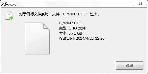 对于目标文件系统文件过大怎么办 u盘有空间提示目标文件过大的解决方法