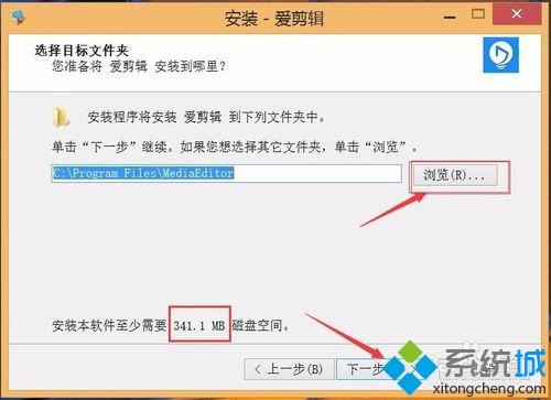 windows10系统下安装“爱剪辑”软件的方法