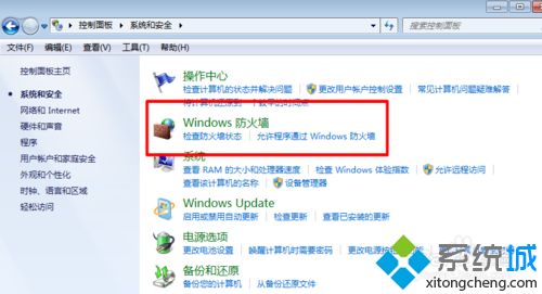 win7防火墙在哪里|win7打开或关闭防火墙步骤