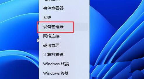 win11麦克风不能使用怎么办 win11麦克风无法使用的原因及解决方法