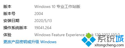 win10 2004正式版下载_win102004官方原版iso镜像下载地址