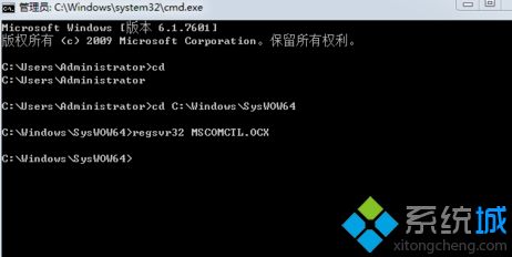 jade显示Run-time error 339怎么办_jade在win7系统出现Run-time error 339的解决方法