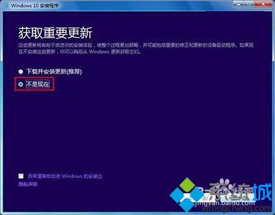 win10升级卡在32%且提示“安装驱动和功能失败”怎么办