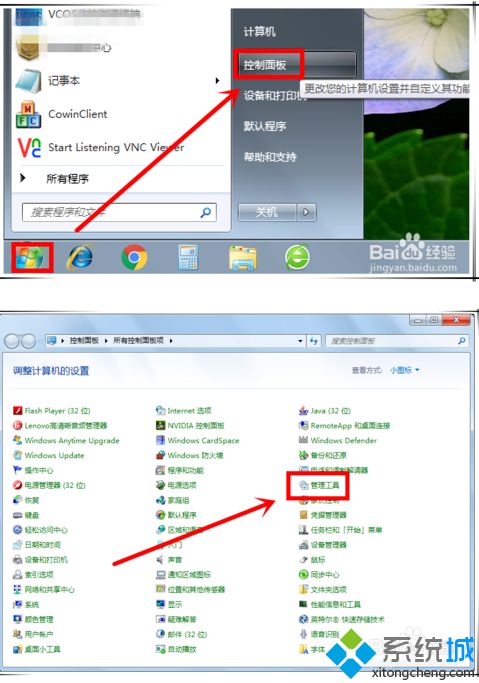 win7共享打印机时提示“无法保存打印机设置，错误0x000006cc”怎么办