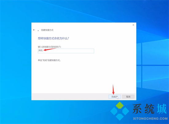 电脑关机快捷键是什么 win10快速关机的两种方法