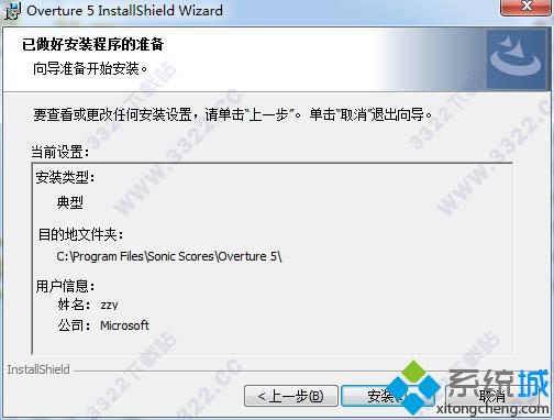 win10系统安装Overture5中文版的方法