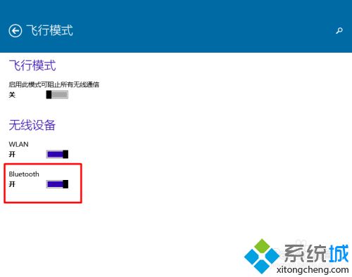 win10蓝牙无法关闭如何解决_win10蓝牙无法关闭的处理方法