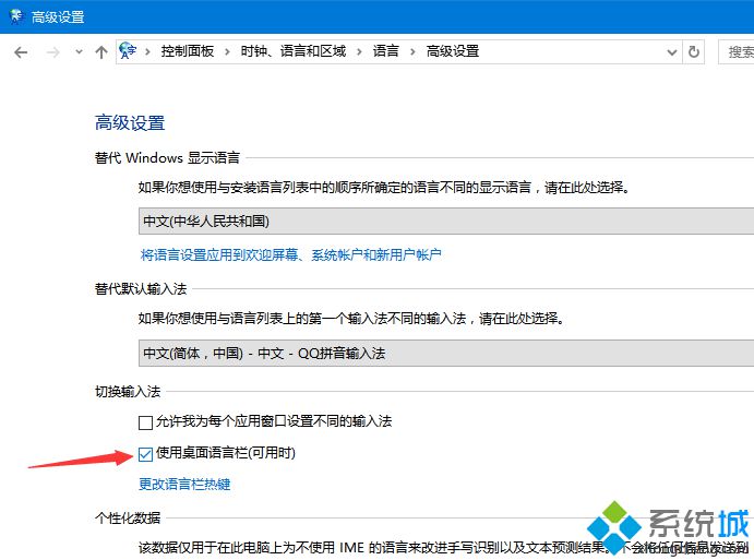 Windows10系统下输入法栏不见了如何解决