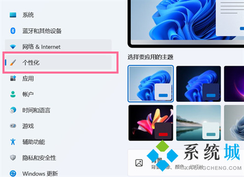 windows11我的电脑怎么放到桌面 windows11我的电脑图标放到桌面的方法