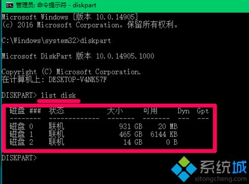 用diskpart命令格式化u盘为fat32的方法