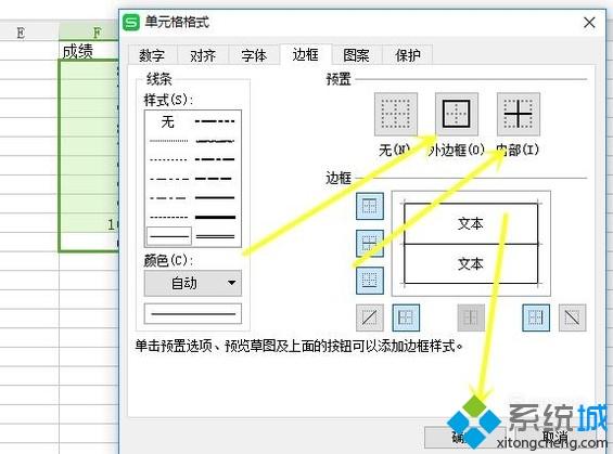 xp系统下怎样在excel中添加边框和底纹