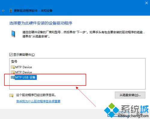 windows10系统电脑识别不了媒体设备的解决方法