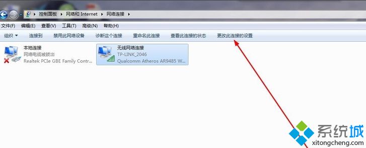 如何解决win7系统连接无线提示有限的访问权限的问题