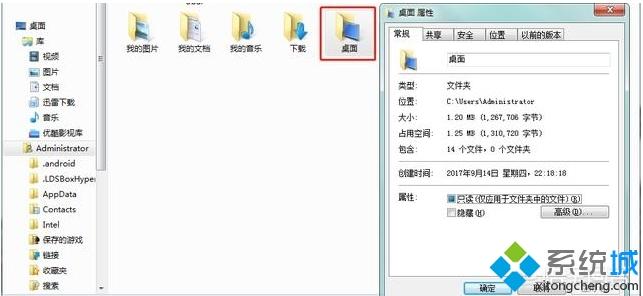 Win7禁止桌面存放文件的设置方法