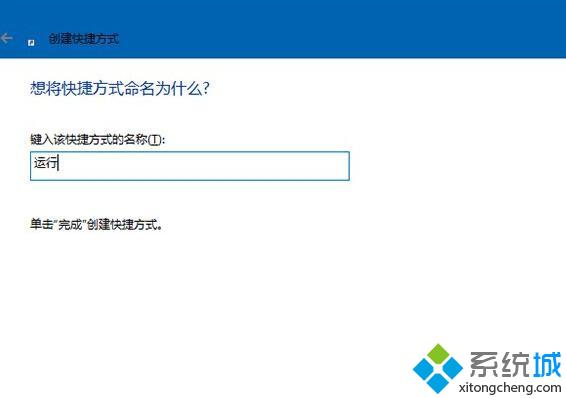 Windows10系统将运行固定到开始菜单的方法