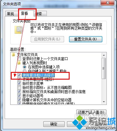 win7打开资源管理器复选框选项的详细步骤