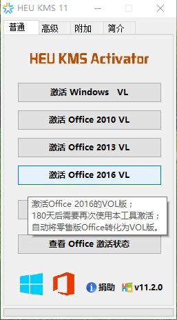 win7装office2010激活工具的详细步骤