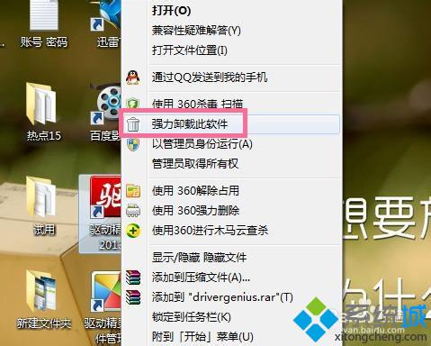 windows10系统下如何卸载驱动精灵