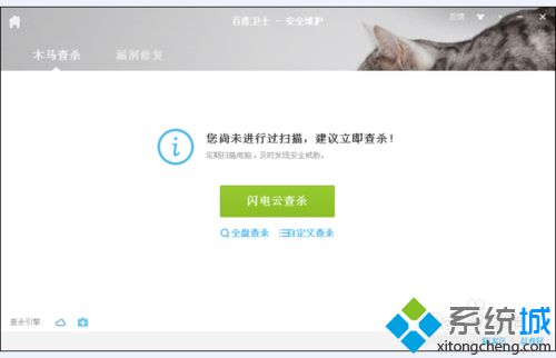 win10系统下百度音乐客户端打不开的解决方法