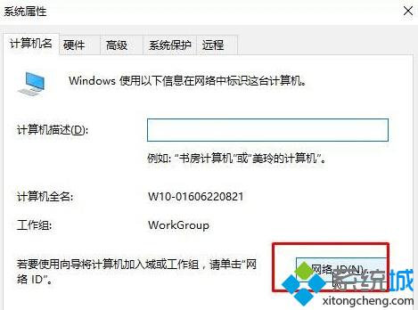 Windows10系统如何删除“其他用户”