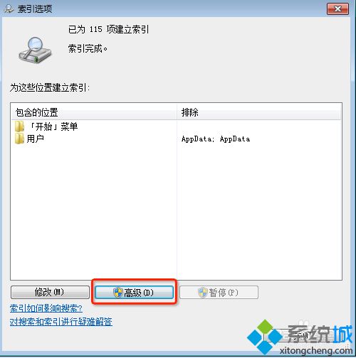 win7搜索不到文件 提示没有与搜索条件匹配的项的解决方法