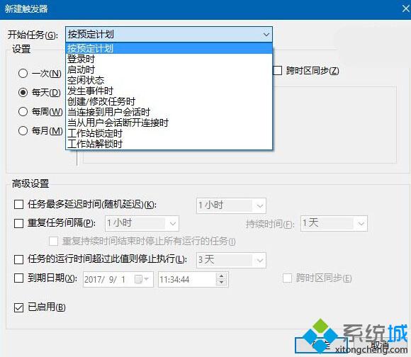 Windows10系统设置定时清空回收站的方法