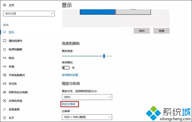 Windows10系统高分屏字体模糊如何解决