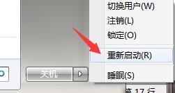 windows7系统下出现0xc0000225无法进入系统如何解决